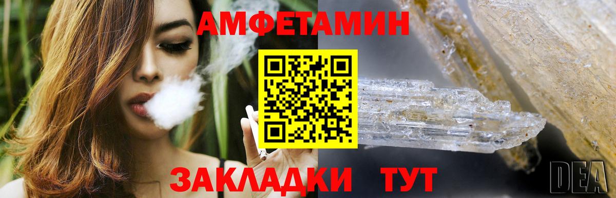 Амфетамин VHQ Чистополь