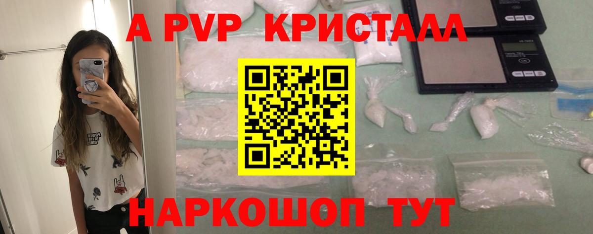 А ПВП СК  Alpha-PVP мука  Alpha PVP СК  Вход с VPN  Чистополь 