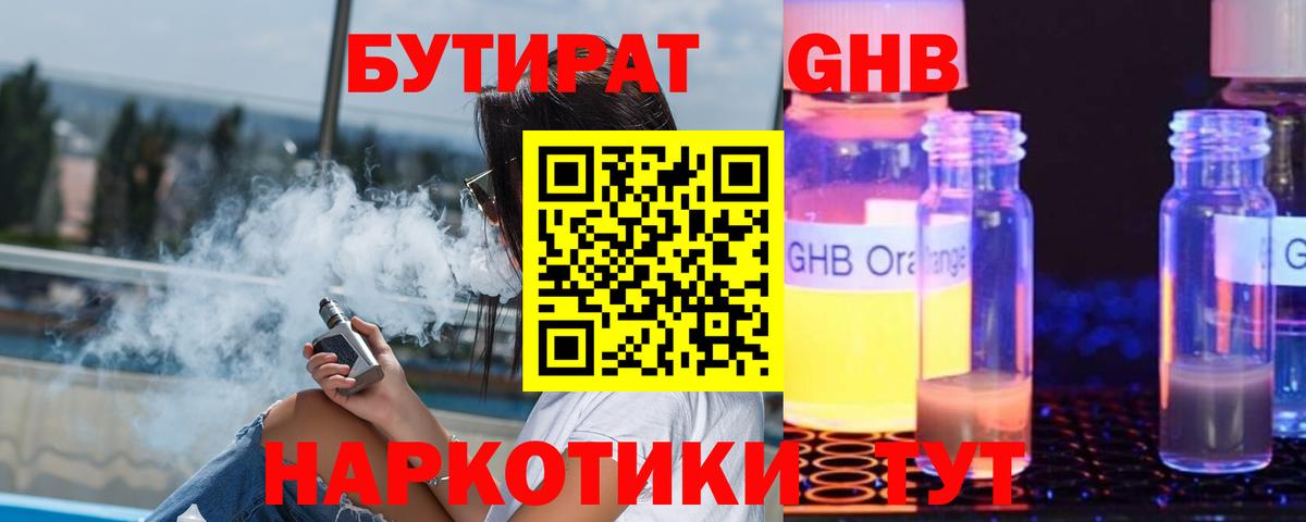 Чистополь  Бутират буратино  Вход с VPN 