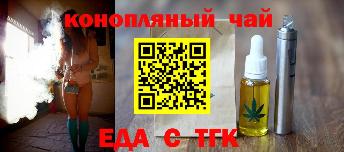 Cannafood марихуана  Вход с VPN  Чистополь 