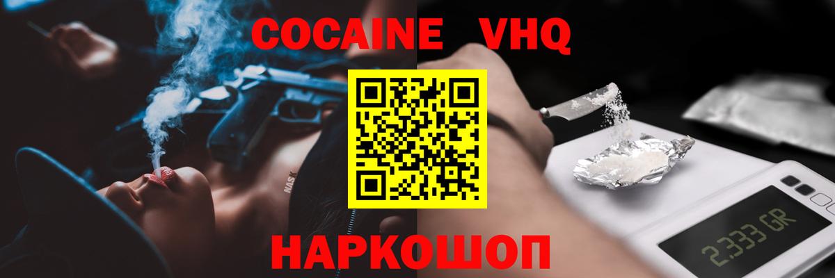 Чистополь  COCAIN Columbia  Cocaine  Вход с VPN  Cocaine Эквадор 