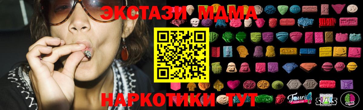 ЭКСТАЗИ 250 мг Чистополь