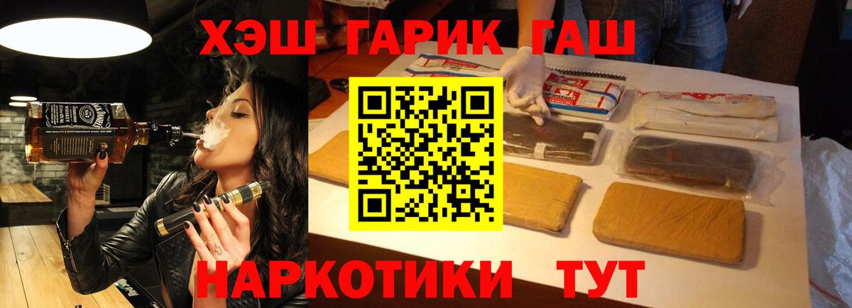 Чистополь  Гашиш  Гашиш hashish  Вход с VPN  ГАШ 40% ТГК 