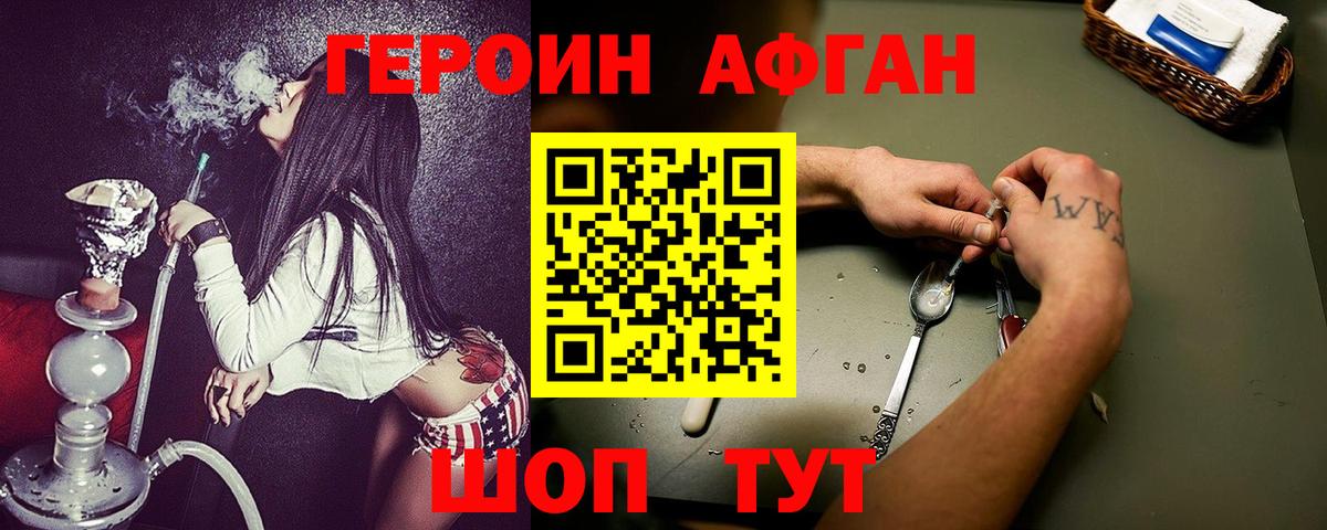 Героин Heroin Чистополь