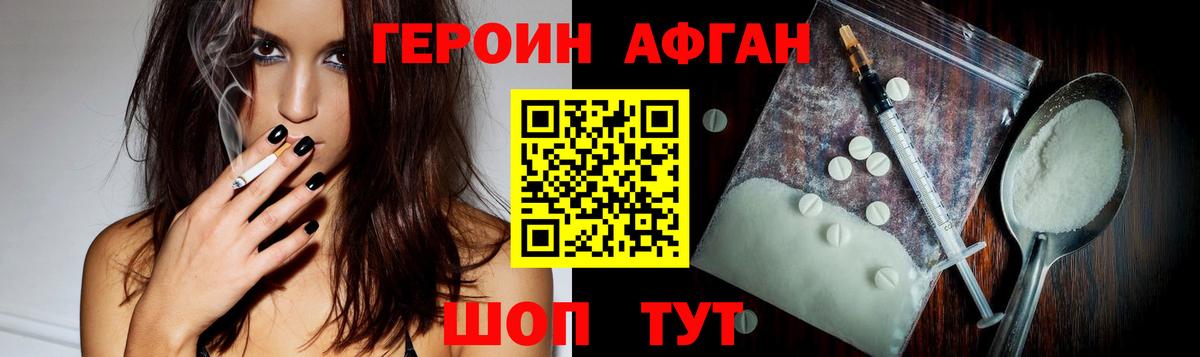 Героин  Вход с VPN  Чистополь  ГЕРОИН герыч 