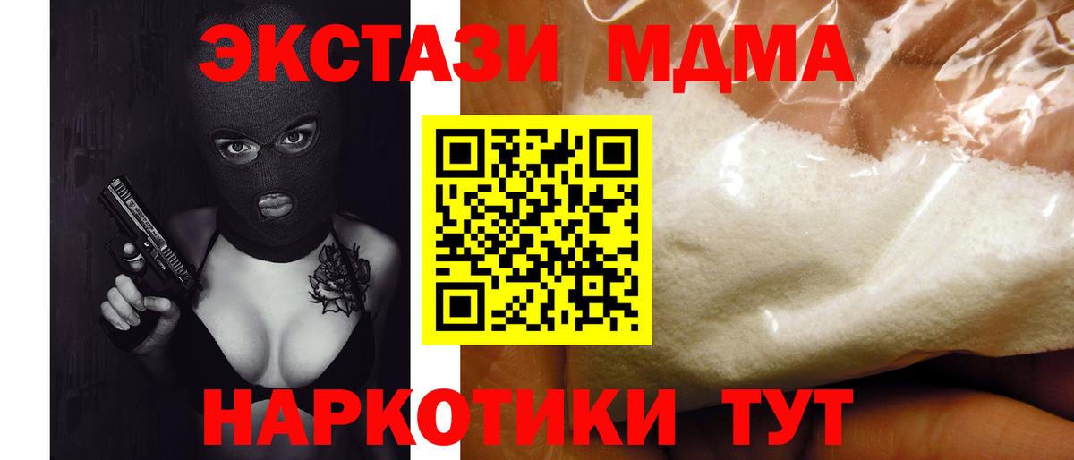 MDMA Molly  МДМА crystal  Чистополь  Вход с VPN 