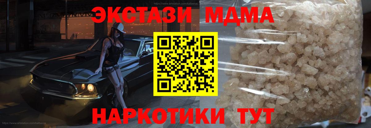 MDMA VHQ Чистополь