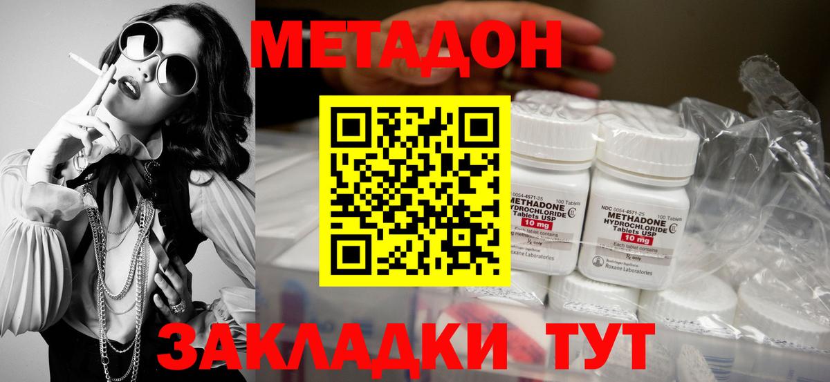 OMG ТОР  Вход с VPN  Чистополь  МЕТАДОН кристалл  МЕТАДОН белоснежный 