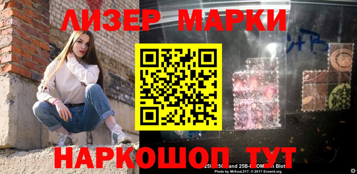 Марки NBOMe 1,5мг  Вход с VPN  Чистополь 