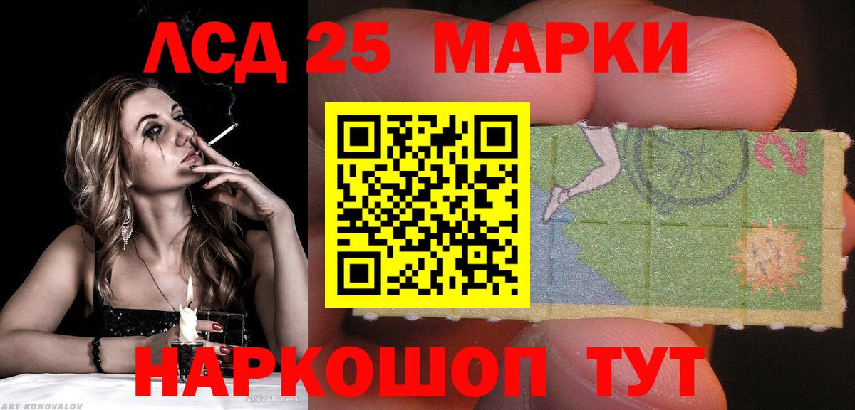 Наркотические марки 1,5мг Чистополь