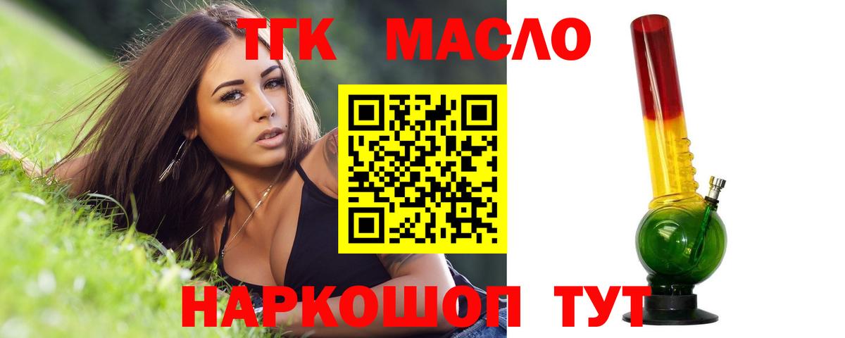 ТГК THC oil  Вход с VPN  ТГК жижа  ОМГ ОМГ вход  Чистополь 